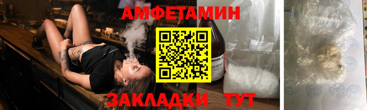 АМФЕТАМИН Premium Ленинск-Кузнецкий