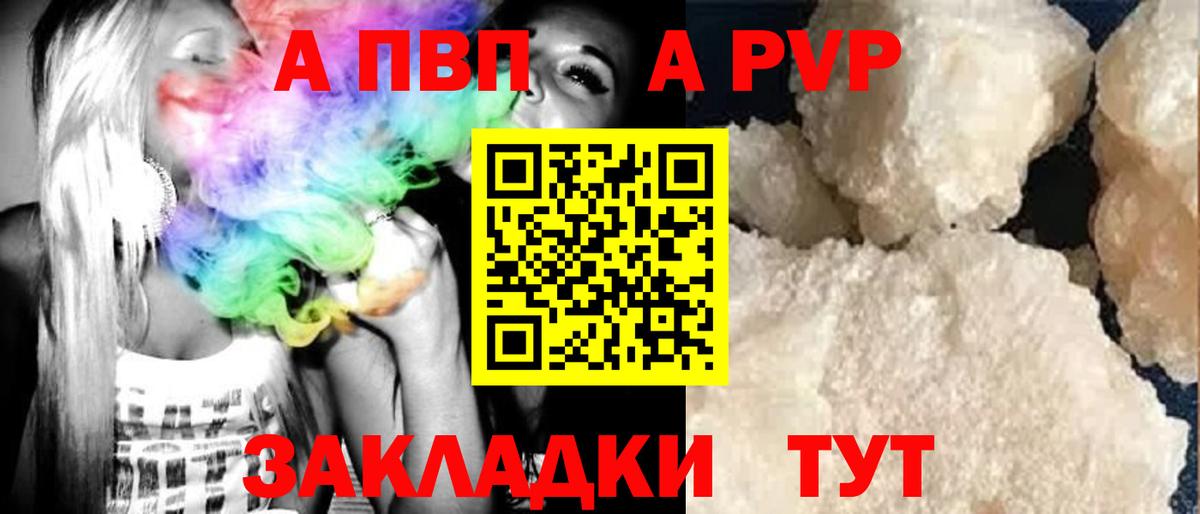 А ПВП мука  Вход с VPN  Alpha-PVP кристаллы  Ленинск-Кузнецкий  Альфа ПВП  Alfa_PVP VHQ 