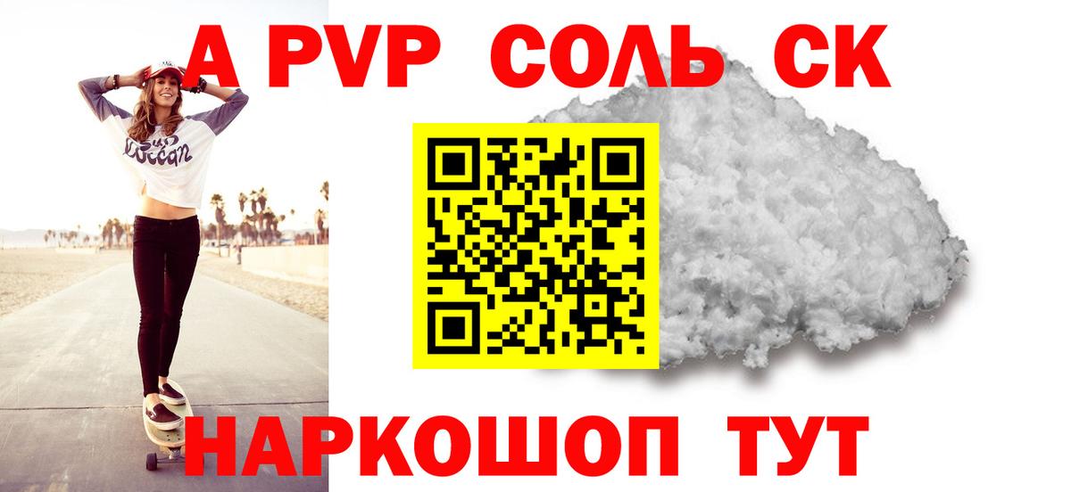 Alpha PVP кристаллы Ленинск-Кузнецкий