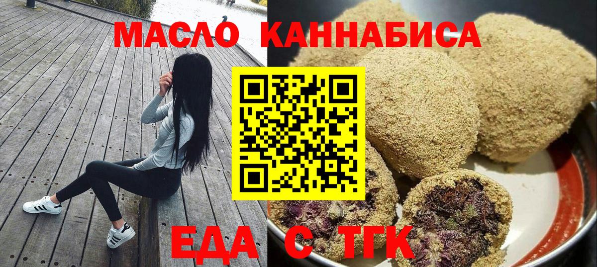 Canna-Cookies марихуана  Вход с VPN  Ленинск-Кузнецкий 