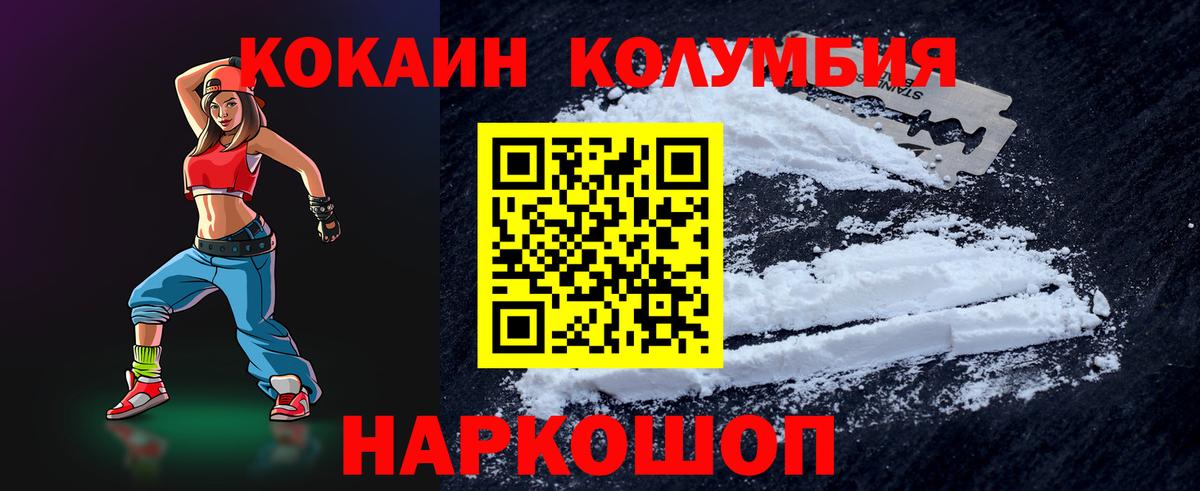 Cocaine FishScale  Вход с VPN  КОКАИН  Ленинск-Кузнецкий  купить   COCAIN FishScale 