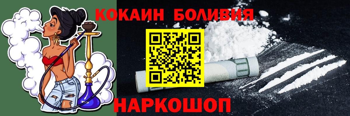Кокаин Эквадор Ленинск-Кузнецкий