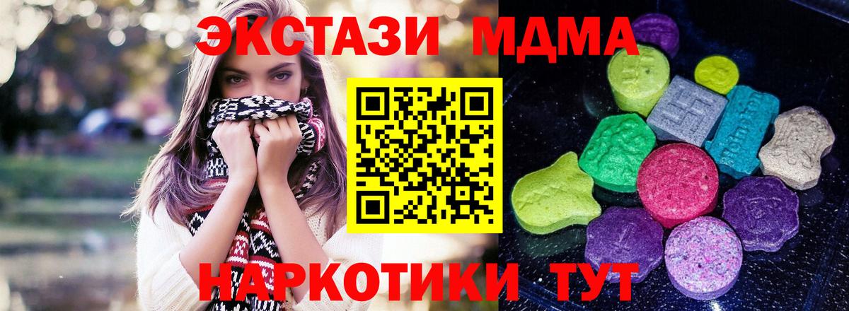 mega ONION  Вход с VPN  Ecstasy Punisher  Ленинск-Кузнецкий  Ecstasy MDMA 