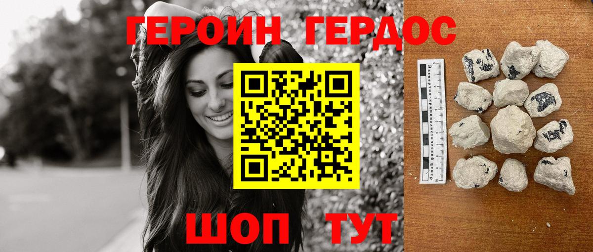 Героин герыч  Вход с VPN  Ленинск-Кузнецкий 