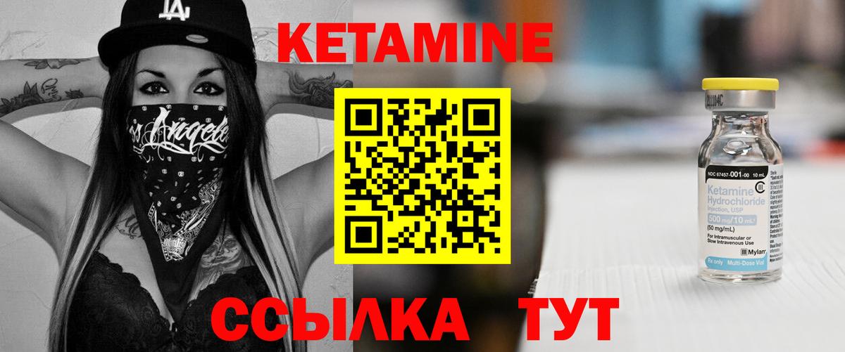 МЕГА ссылка  Вход с VPN  Кетамин VHQ  Ленинск-Кузнецкий  КЕТАМИН VHQ 
