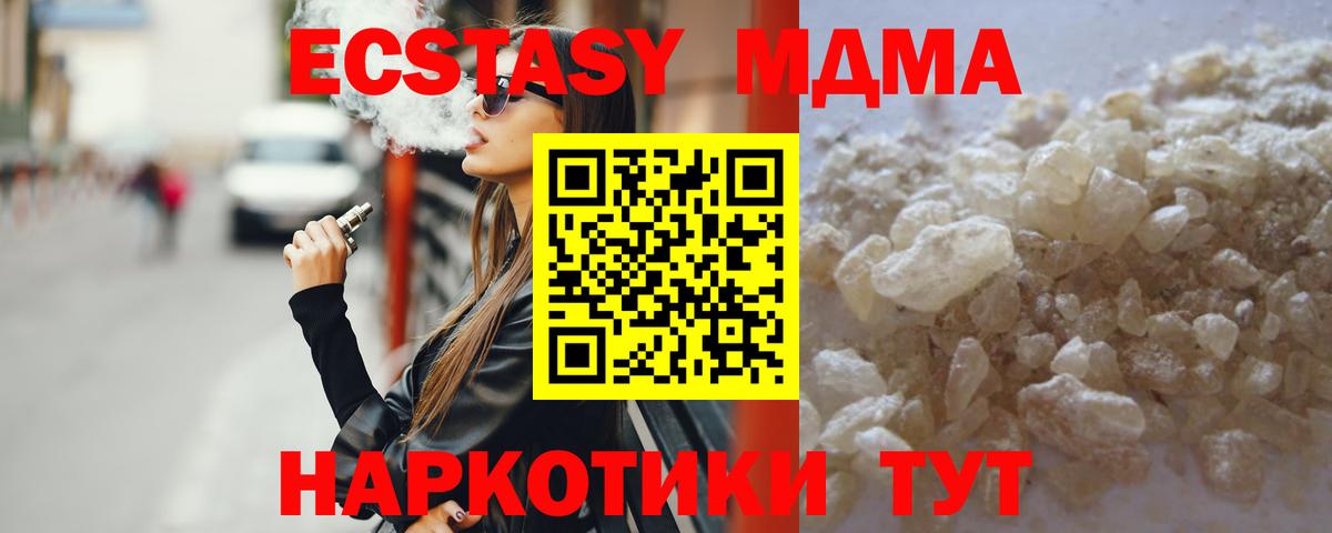 MDMA кристаллы  MDMA кристаллы  Ленинск-Кузнецкий  Вход с VPN 