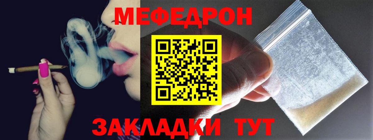 Ленинск-Кузнецкий  Меф мука  Меф кристаллы  Меф  Вход с VPN 
