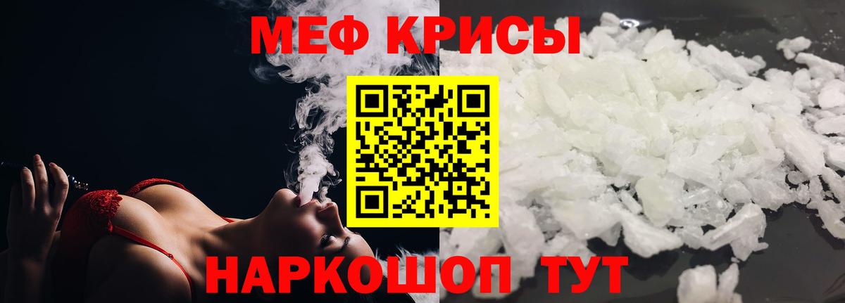Мефедрон Ленинск-Кузнецкий