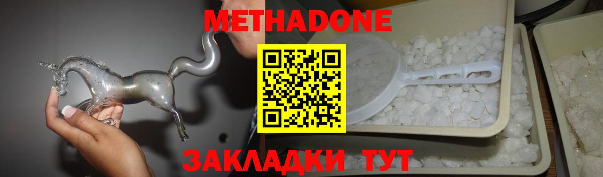 Ленинск-Кузнецкий  Метадон methadone  МЕТАДОН белоснежный  гидра как войти  Вход с VPN 