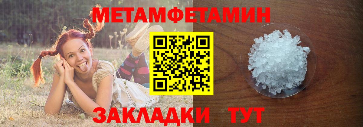 Первитин Methamphetamine  Вход с VPN  Ленинск-Кузнецкий 