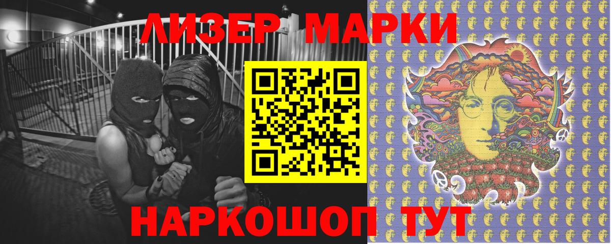 Марки 25I-NBOMe  Марки 25I-NBOMe 1,8мг  Ленинск-Кузнецкий  Вход с VPN  Марки 25I-NBOMe 1,8мг 