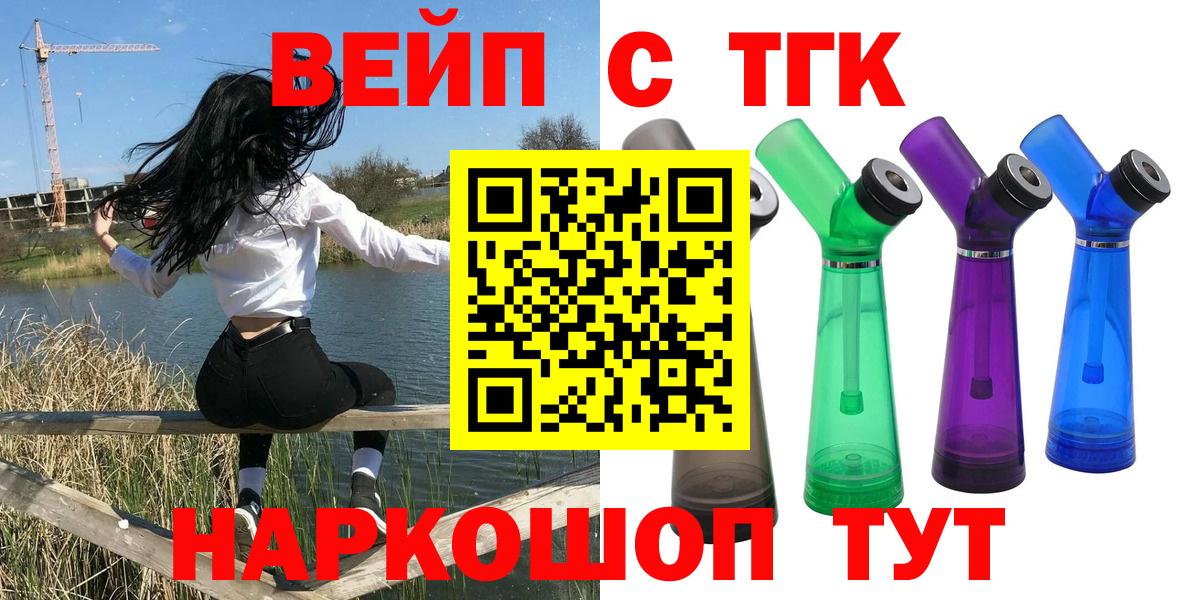 ТГК жижа Ленинск-Кузнецкий