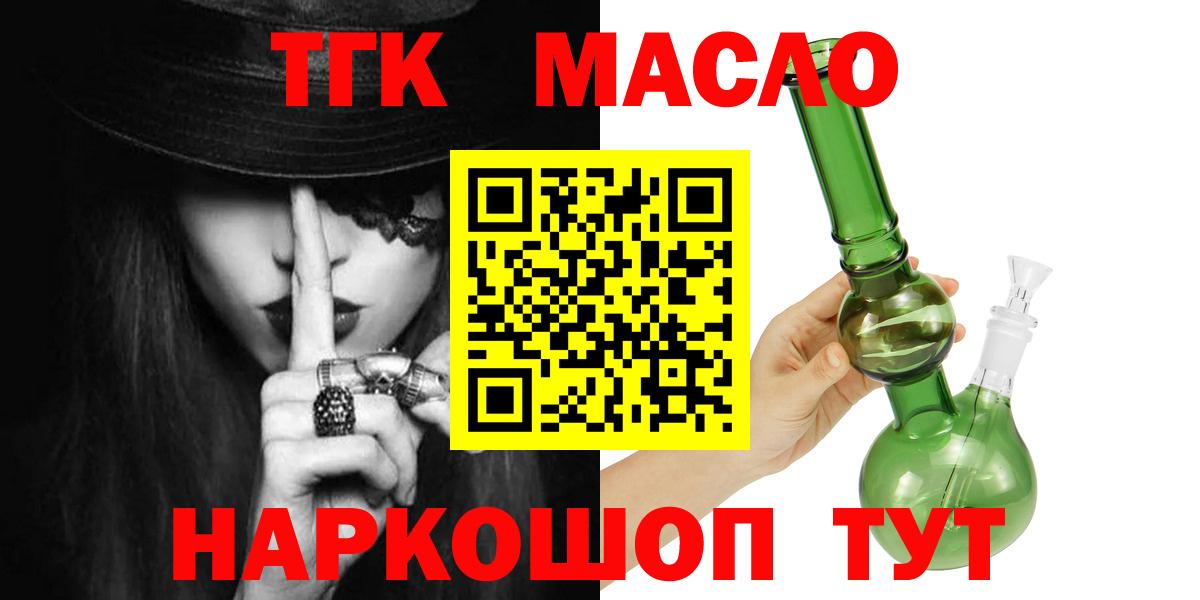 Ленинск-Кузнецкий  Дистиллят ТГК концентрат  Вход с VPN 